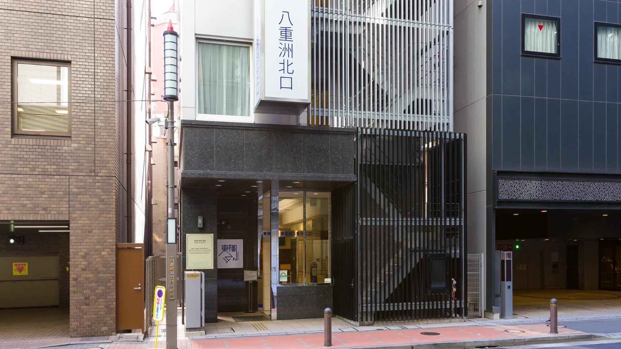 東横inn東京駅八重洲北口 東京都 エクステリア 写真